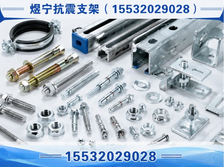 鄂州地脚螺栓展示图