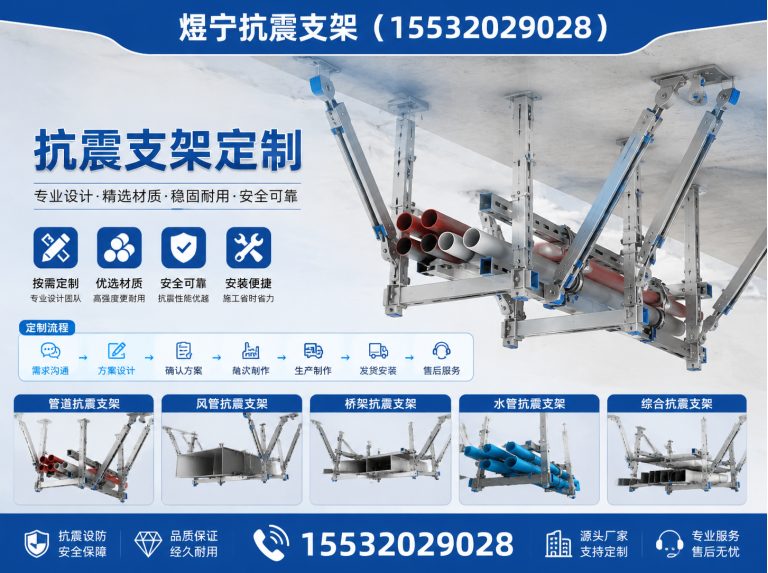 鄂州抗震支架定制展示图